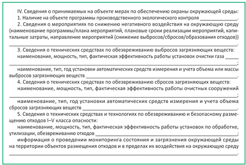 Производство цемента какая категория нвос